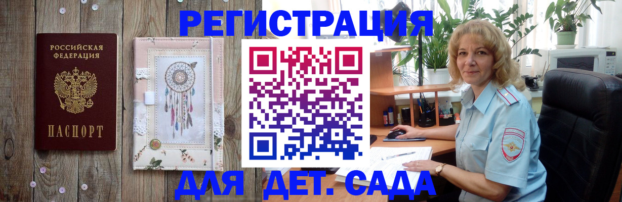 временная регистрация гарантия в Саяногорске