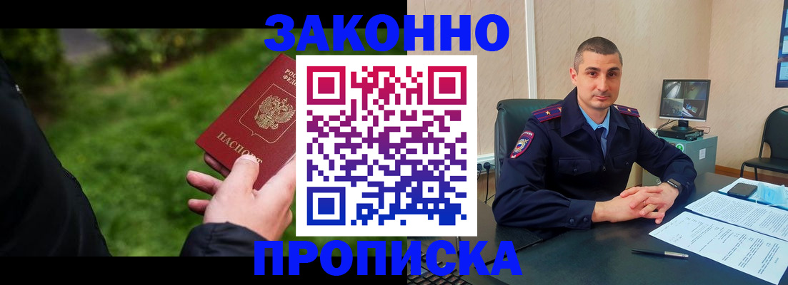 временная регистрация госуслуги в Саяногорске